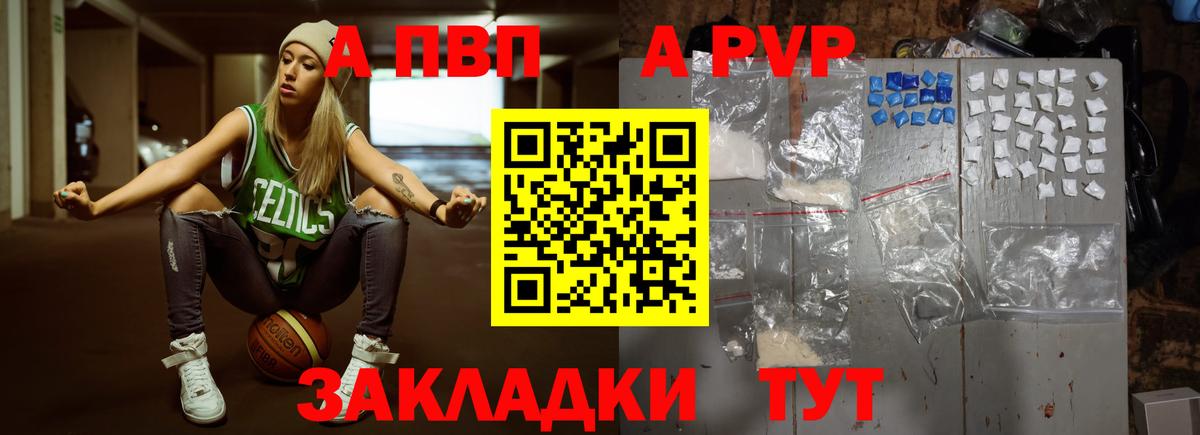 А ПВП СК КРИС  A-PVP кристаллы  Вход с VPN  Alfa_PVP  Соль-Илецк  A-PVP СК 