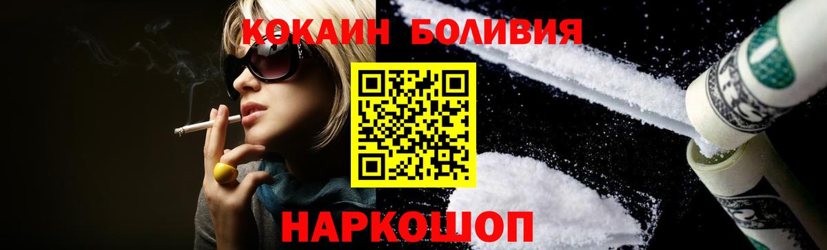 Кокаин 98% Соль-Илецк