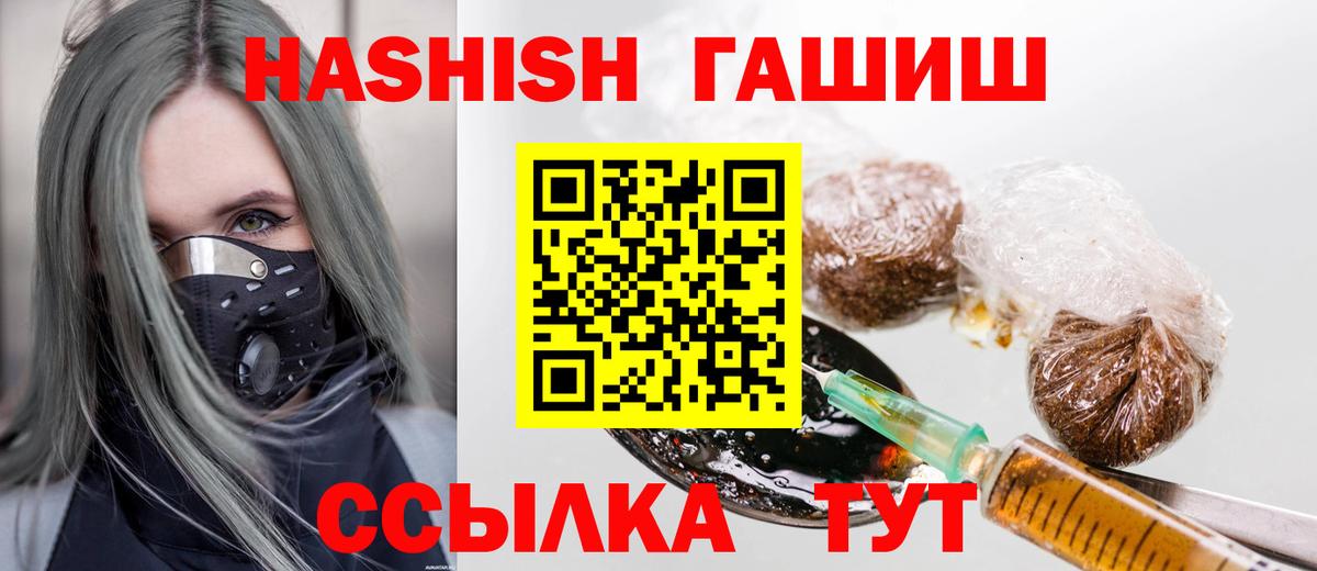 Соль-Илецк  Гашиш Ice-O-Lator  Вход с VPN  ГАШ VHQ 