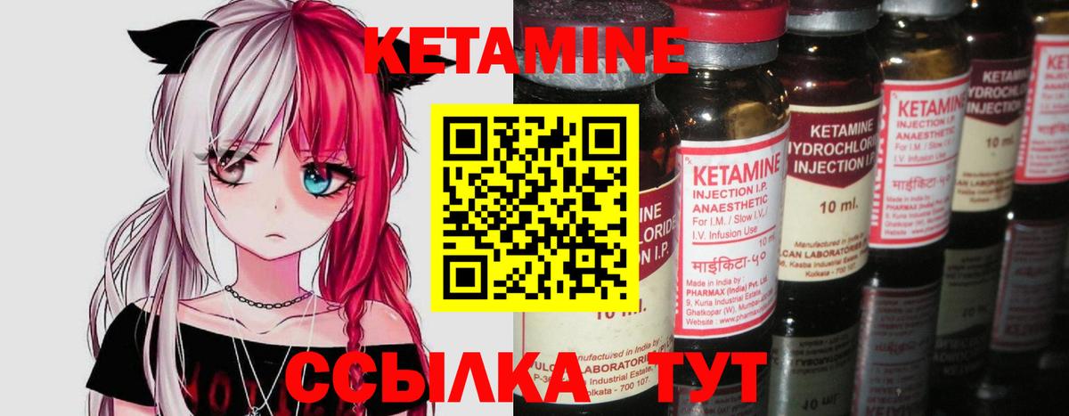 Кетамин ketamine Соль-Илецк