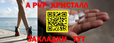 стафф Наро-Фоминск
