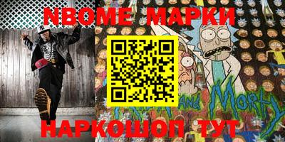 стафф Наро-Фоминск