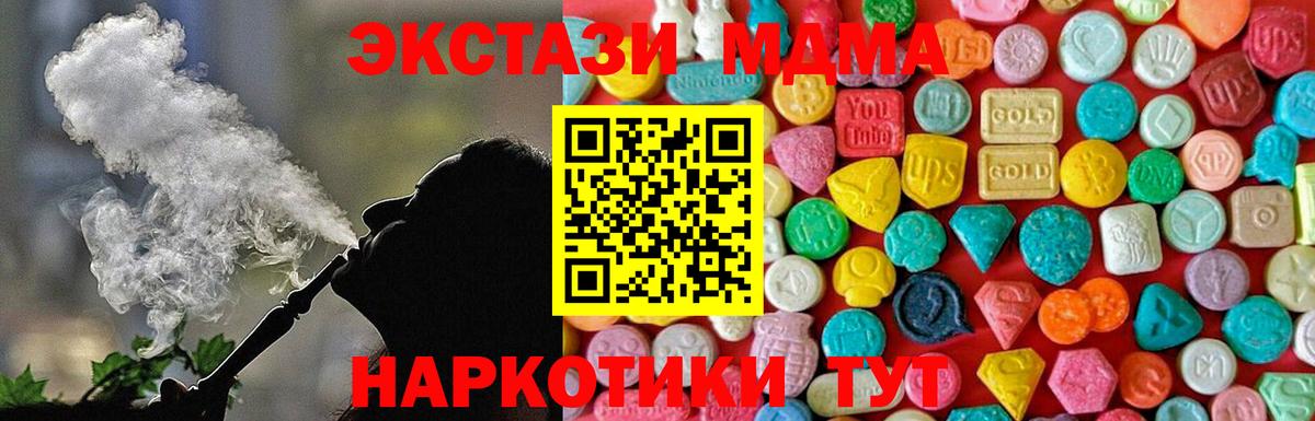 Соль-Илецк  MDMA Molly  МДМА кристаллы  Вход с VPN 