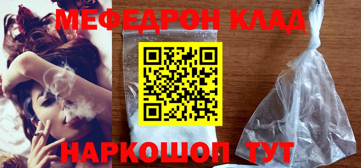 МЕФ мука Соль-Илецк