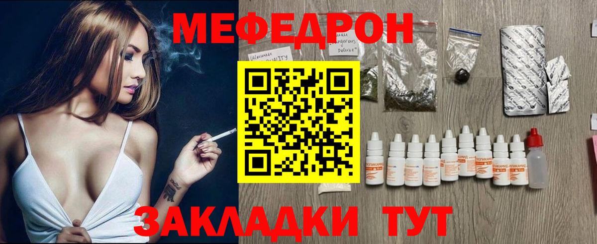 Меф  Меф  Соль-Илецк  Меф кристаллы  Вход с VPN 
