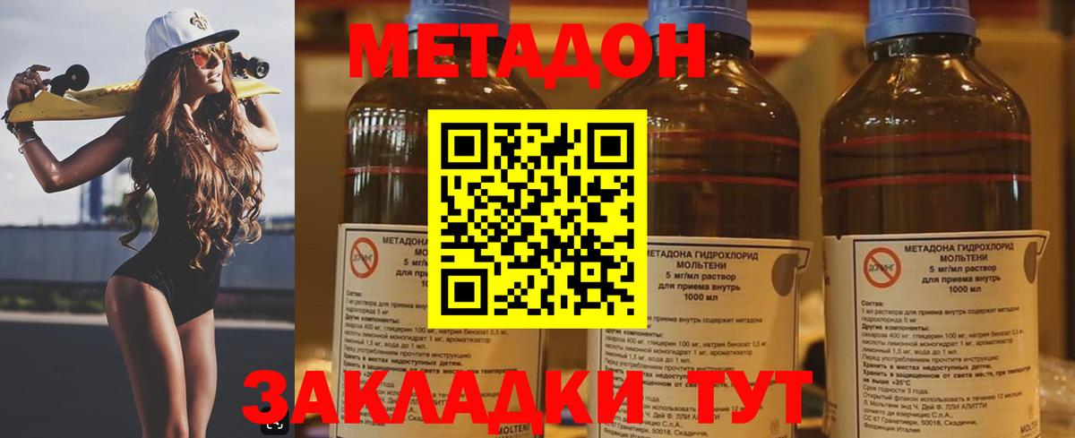 Метадон мёд Соль-Илецк