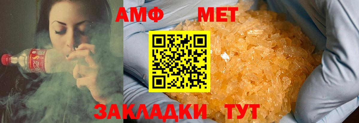 Метамфетамин Methamphetamine Соль-Илецк