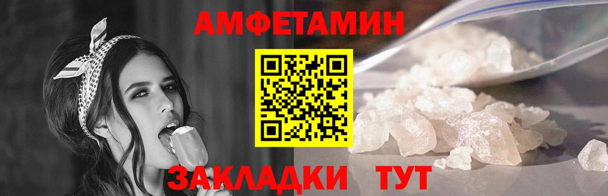Метамфетамин  Первитин винт  Вход с VPN  Соль-Илецк 