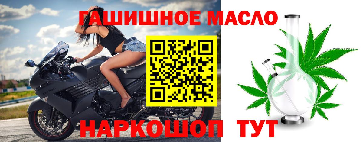 купить наркоту  Вход с VPN  Соль-Илецк  ТГК гашишное масло 
